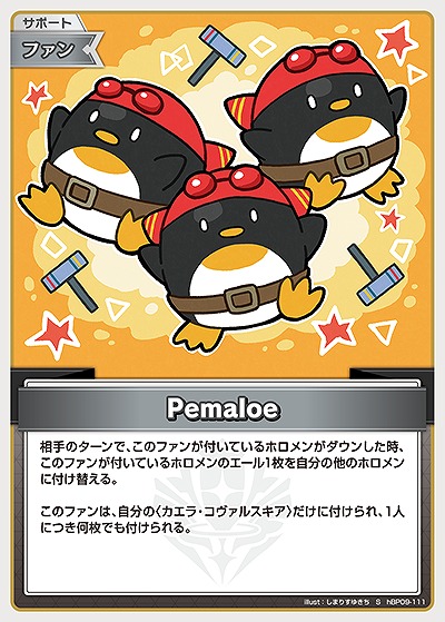 Pemaloe(S) 【hBP09-111S】